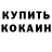 Кодеиновый сироп Lean Purple Drank Benjamin Bajramovic