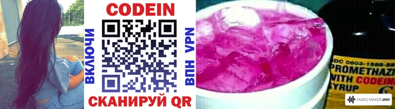 Купить  Лесной  Кодеин напиток Lean (лин) 