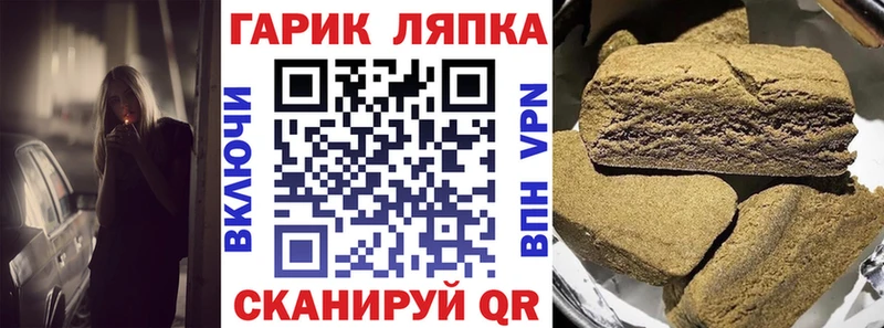 Купить закладки  Лесной  Гашиш hashish 