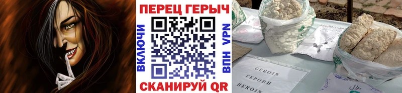 Героин Heroin  Купить закладки  Лесной 