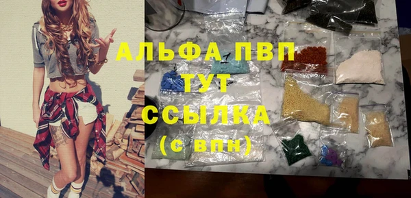 альфа пвп VHQ Бугульма
