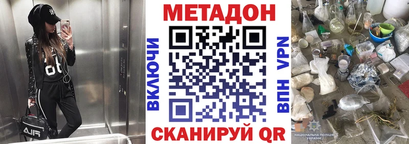 МЕТАДОН белоснежный  Купить закладки  Лесной 